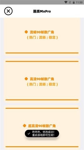 画质MxPro免费版