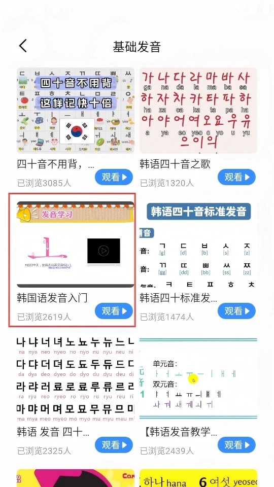 韩语词典