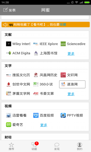 网蜜
