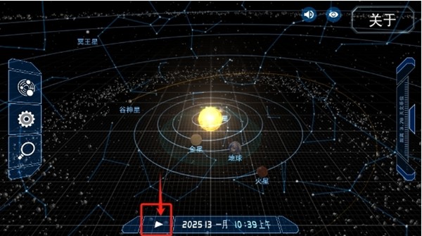 宇宙星系模拟器