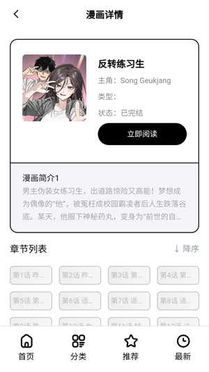 次元漫