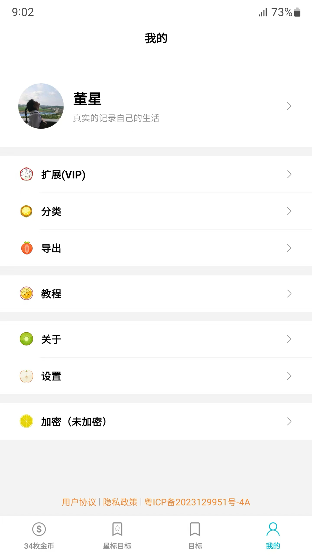 34枚金币