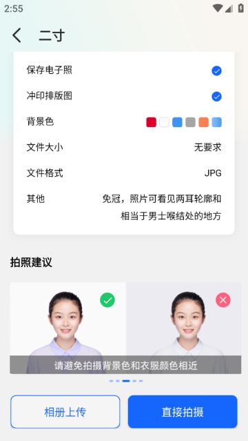 一寸证件照随拍