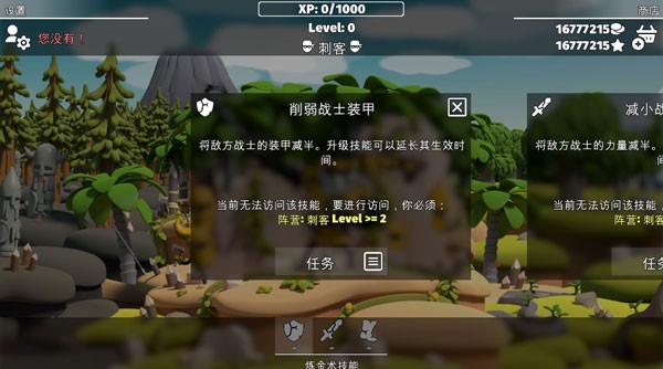 决战时刻2