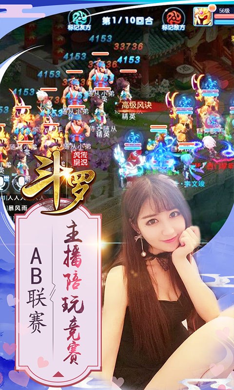 斗罗虎皇传说内购版