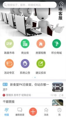 轻院轻生活