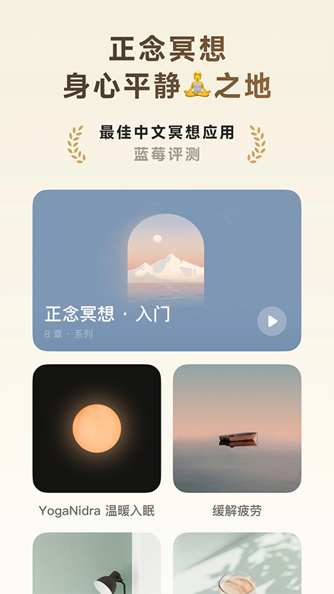 潮汐睡眠