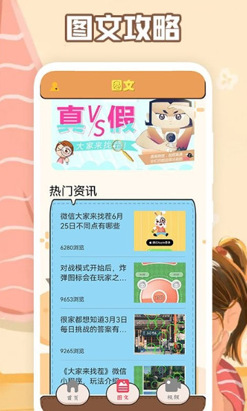 最强大脑训练游戏