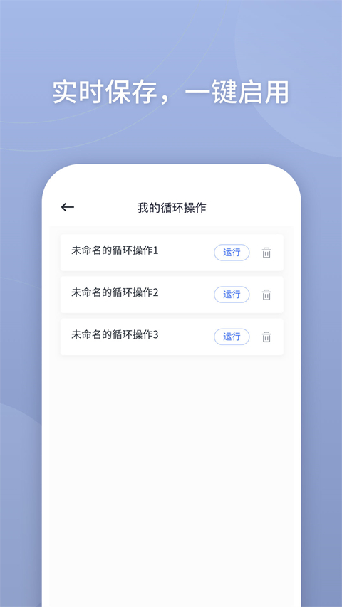 万能点击器免费版