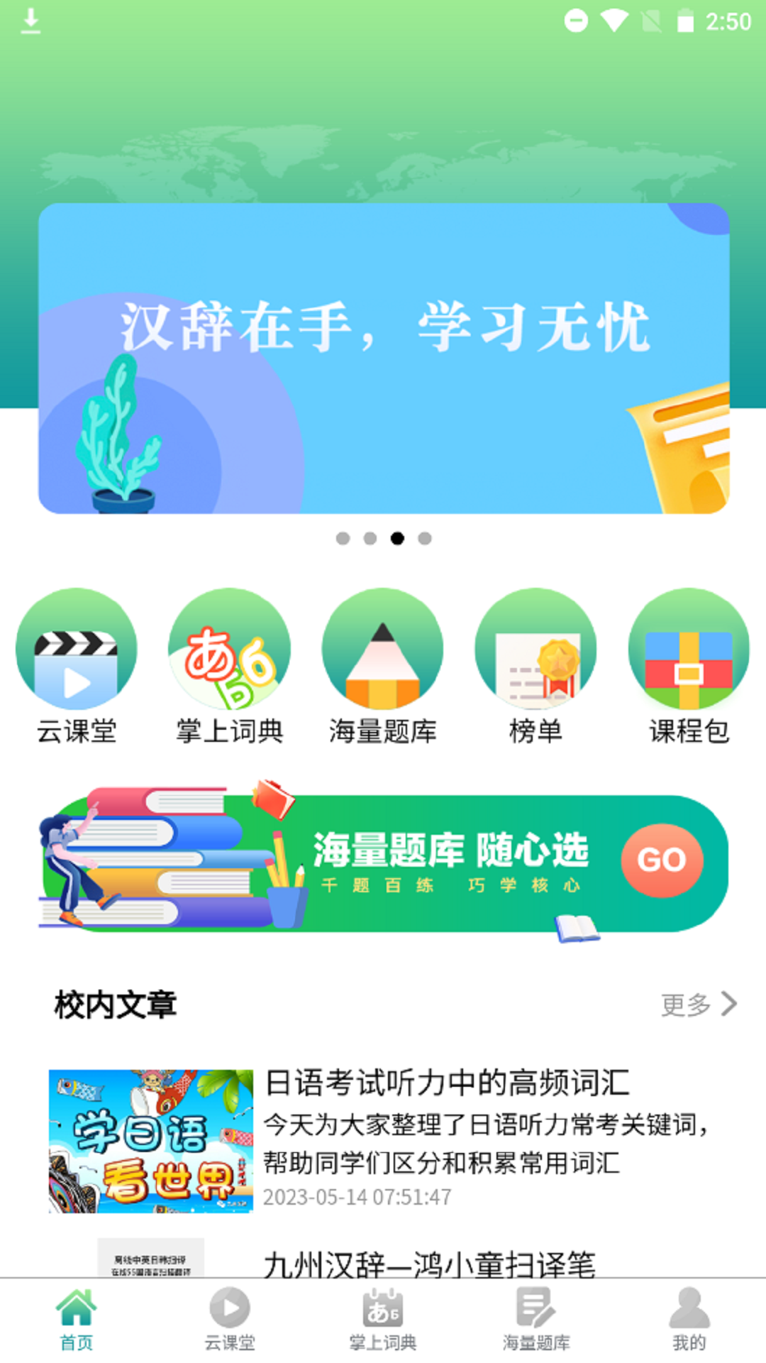 汉辞小语种
