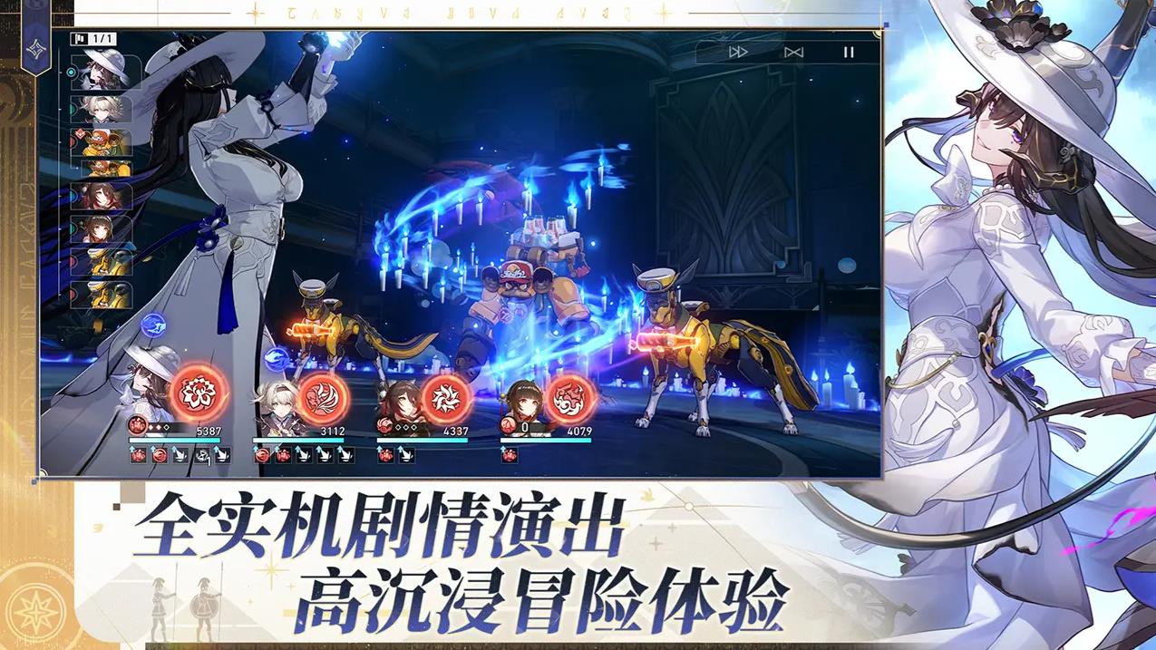 崩坏星穹铁道最新版
