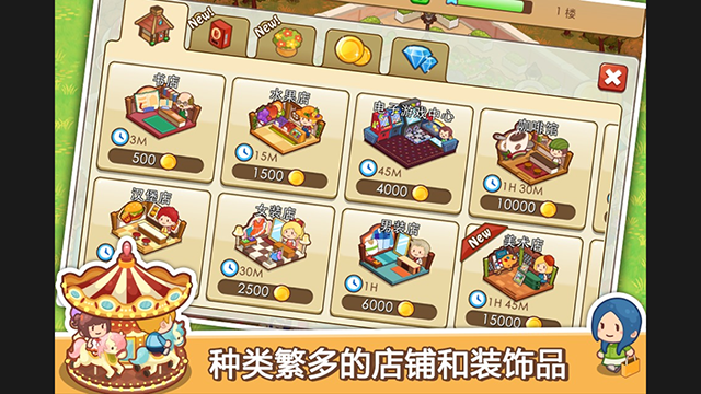 开心商店无限金币钻石版