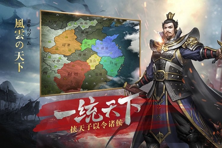 三国风云天下重燃