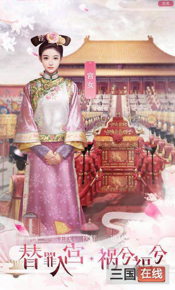 深锁清宫