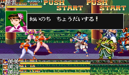三国志吞食天地赤壁版