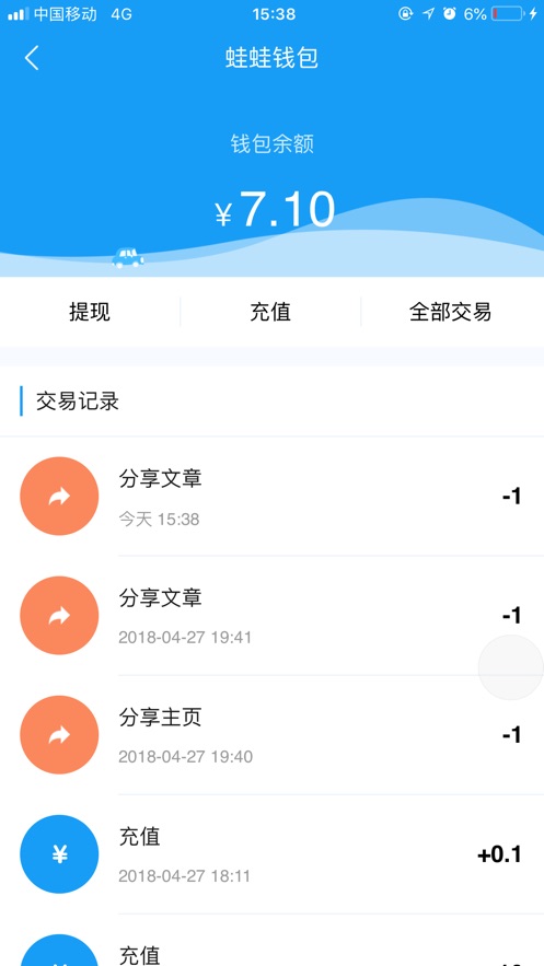 蛙蛙学车教练版