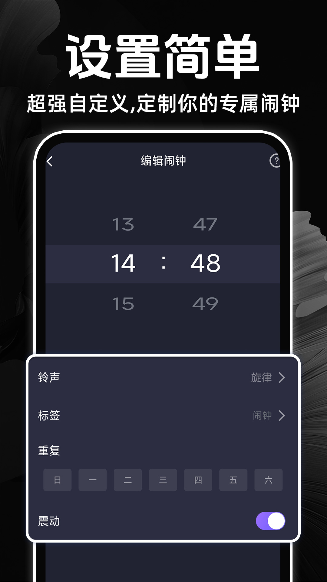 闹钟语音报时准