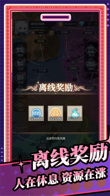 修炼纪元