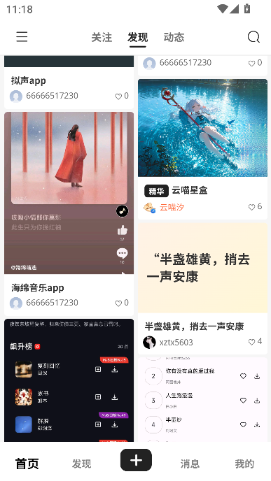 云喵社区