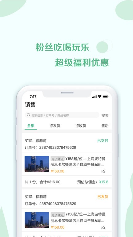荟集生活
