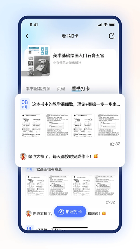 步刻AI
