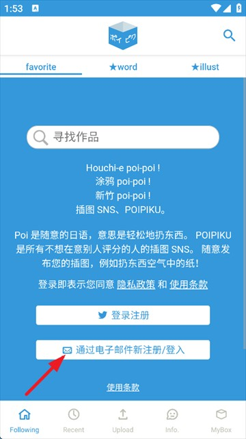 Poipiku中文版