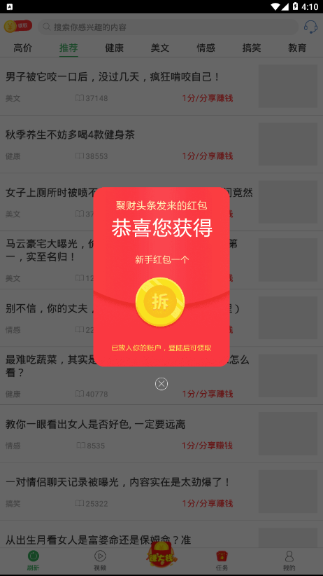 聚财头条