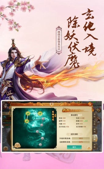 焚天祭
