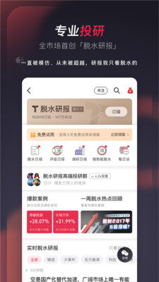 股融宝
