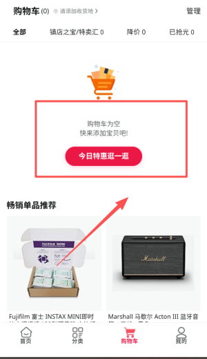 亚马逊海外购