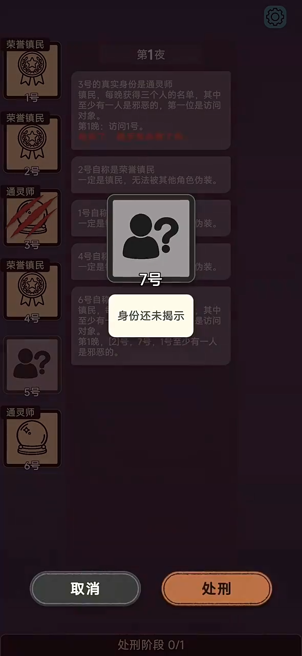 单机狼人杀