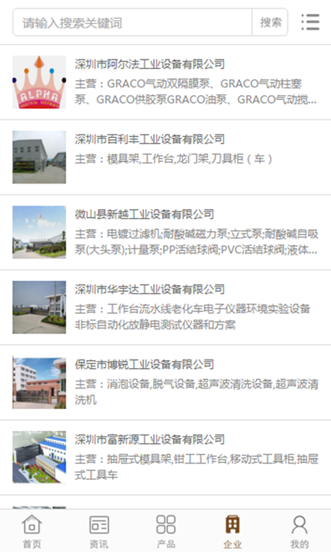 中国工业设备网