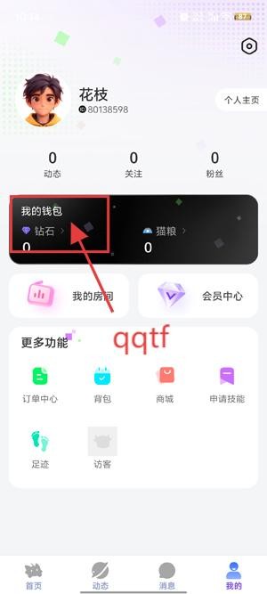 东东电竞手机版