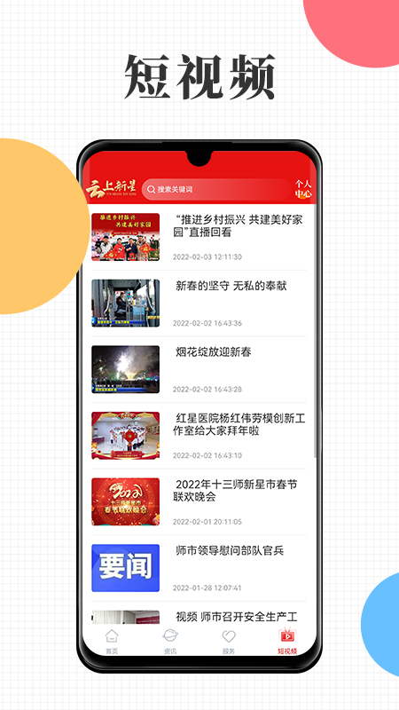 云上新星