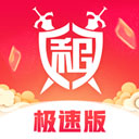 租号玩极速版