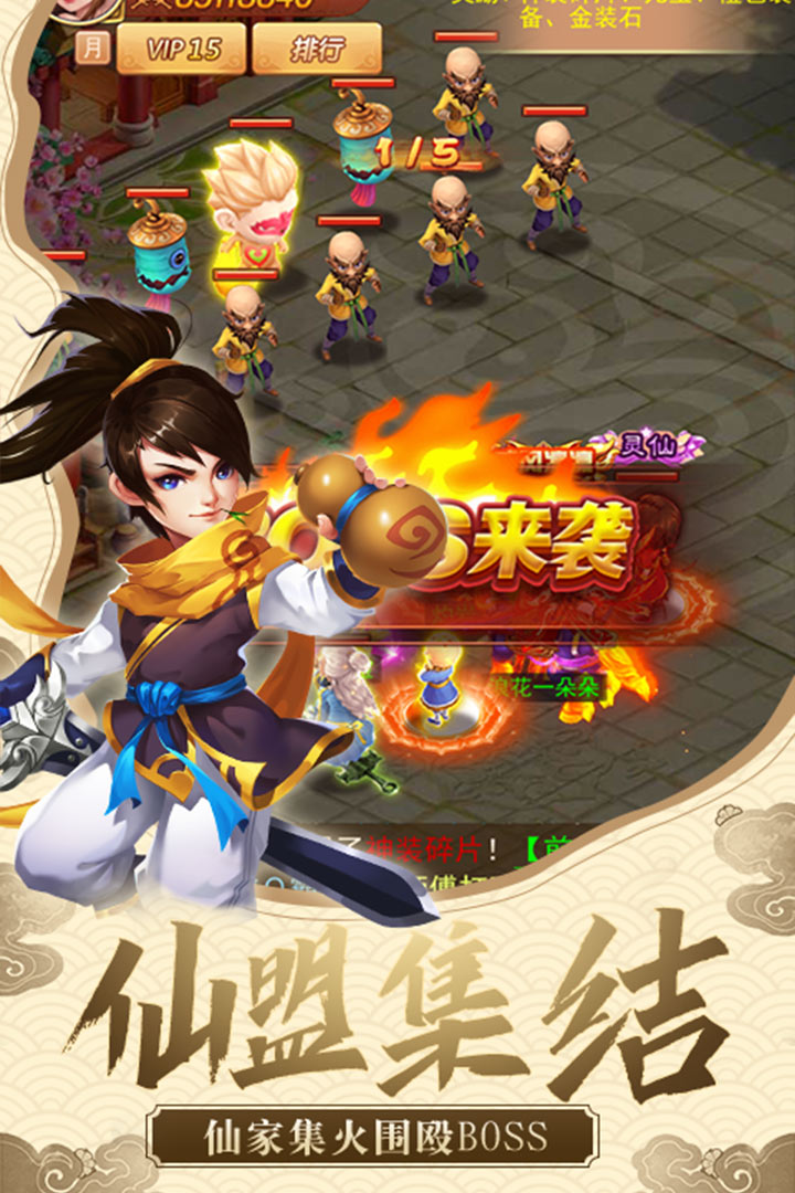 仙剑客栈h5