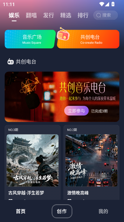 啦啦啦音乐