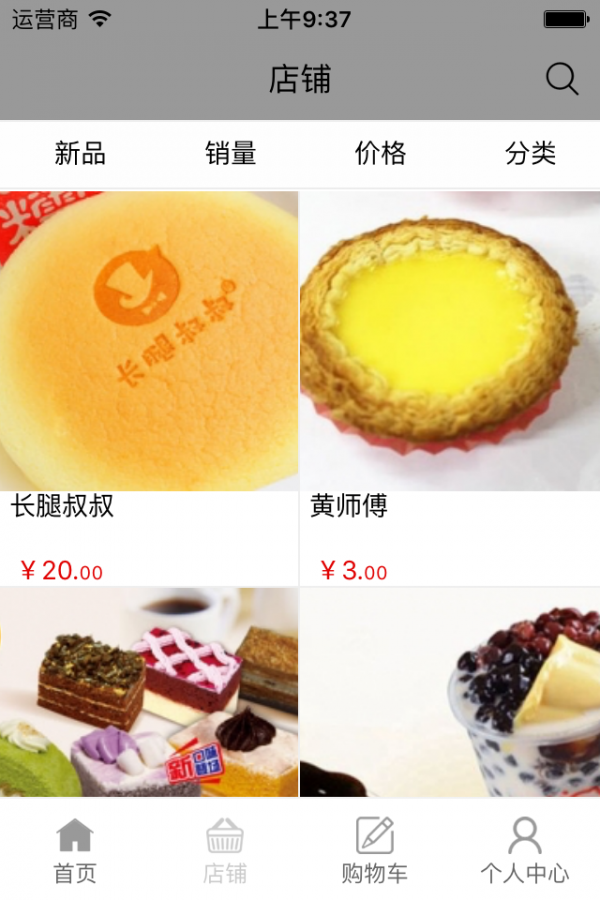 南海美食