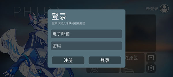 自制谱phira