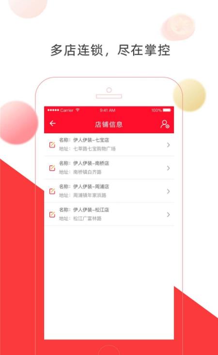 店旺宝