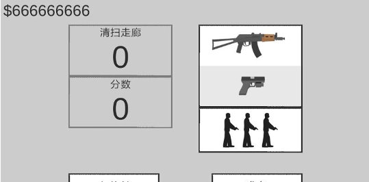 射杀僵尸防御安卓版