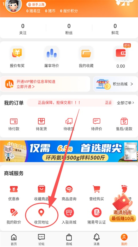 猪易通