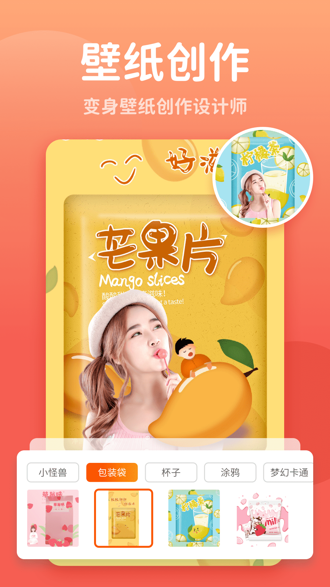 秀我P图
