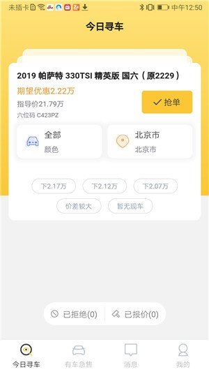易卖车