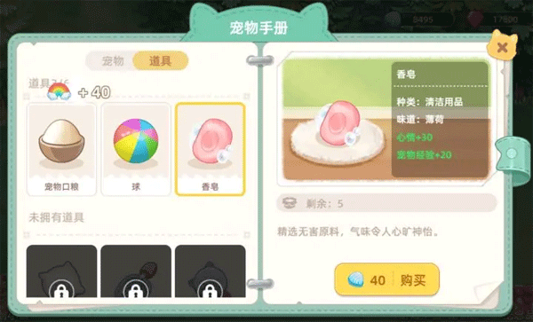 向往的生活正版手游最新版