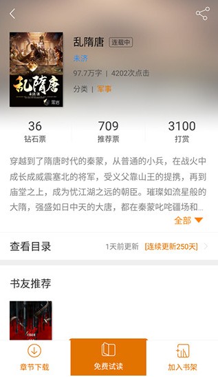 黑岩阅读免费版