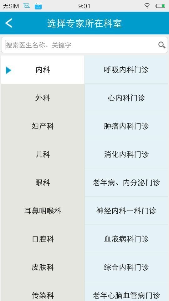 宝鸡中心医院