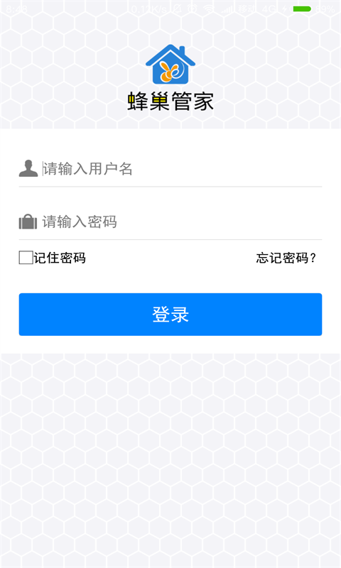 蜂巢管家