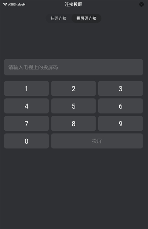 乐播投屏软件