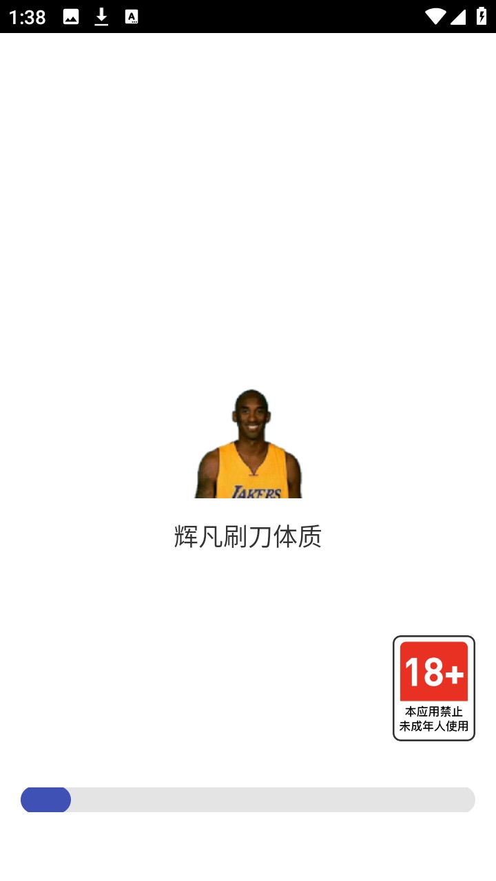 辉凡刷刀体质